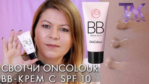 کرم BB آنکالر با SPF10